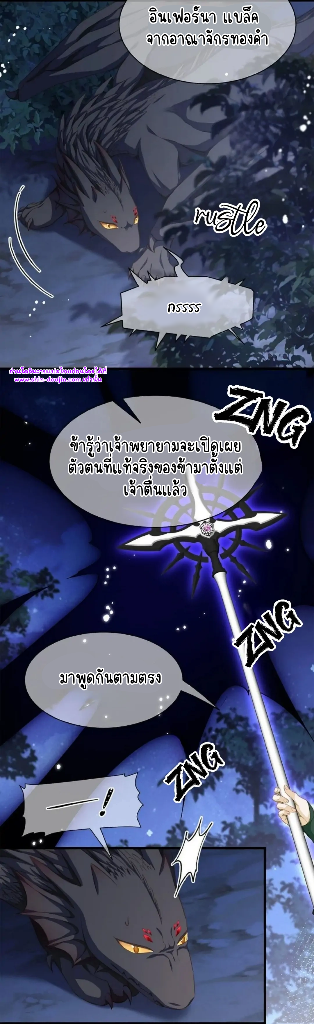 i was reborn as his highness the prince’s little evil dragon EP 12
